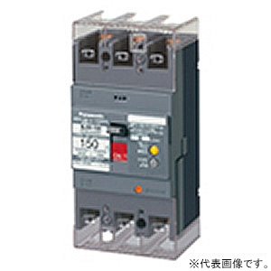 パナソニック 漏電ブレーカ モータ保護兼用 BJW-150型 2P2E 125A 30mA O.C付 ボックス内取付用 端子カバー付 BJW212531K