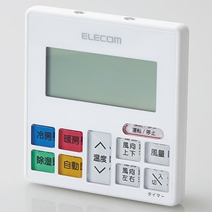ELECOM 【生産完了品】かんたんエアコン用リモコン 10メーカー対応 壁掛けモデル かんたんエアコン用リモコン 10メーカー対応 壁掛けモデル ERC-AC01WWH-MU