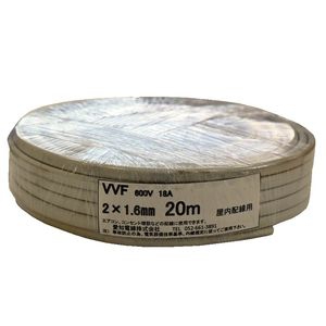 愛知電線 VVF ケーブル2芯 1.6mm 20m 白 VVF ケーブル2芯 1.6mm 20m 白 VVF2×1.6-20M-W