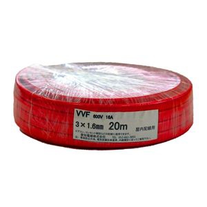 愛知電線 VVF ケーブル3芯 1.6mm 20m 赤 VVF ケーブル3芯 1.6mm 20m 赤 VVF3×1.6-20M-R