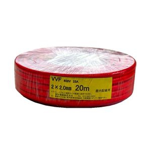 愛知電線 VVF ケーブル2芯 2.0mm 20m 赤 VVF ケーブル2芯 2.0mm 20m 赤 VVF2×2.0-20M-R