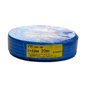 愛知電線 VVF ケーブル2芯 2.0mm 20m 青 VVF ケーブル2芯 2.0mm 20m 青 VVF2×2.0-20M-L