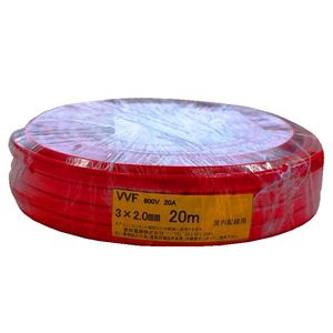 愛知電線 VVF ケーブル2芯 2.0mm 20m 赤 VVF ケーブル2芯 2.0mm 20m 赤 VVF3×2.0-20M-R
