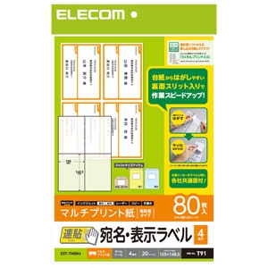 ELECOM 【生産完了品】宛名・表示ラベル 《速貼》 マルチプリント用紙タイプ 4面×20シート入 EDT-TMQN4