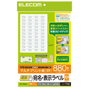 ELECOM 宛名・表示ラベル 《速貼》 マルチプリント用紙タイプ 44面×20シート入 EDT-TMQN44