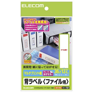 ELECOM 背ラベル ファイル用 マルチプリント用紙タイプ 10面×10シート入 背ラベル ファイル用 マルチプリント用紙タイプ 10面×10シート入 EDT-TF10