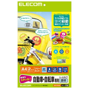ELECOM 自動車・自転車専用手作りステッカー A4サイズ×2セット入 クリア EDT-STCAS