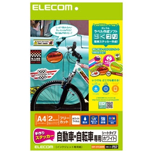 ELECOM 自動車・自転車専用手作りステッカー A4サイズ×2セット入 ホワイト EDT-STCAWN