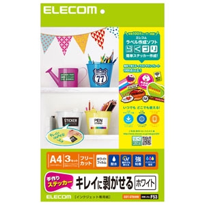 ELECOM 手作りステッカー キレイに剥がせるタイプ A4サイズ×3セット入 手作りステッカー キレイに剥がせるタイプ A4サイズ×3セット入 EDT-STKHW