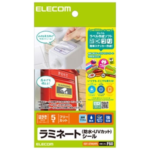ELECOM ラミネートシール ハガキサイズ×5シート入 EDT-STHUVF5