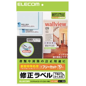 ELECOM 修正ラベル マルチプリント用紙 10シート入 EDT-FUKM