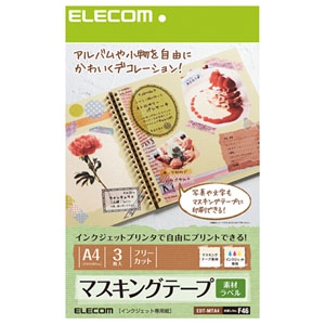 ELECOM マスキングテープラベル用紙 A4サイズ×3シート入 EDT-MTA4