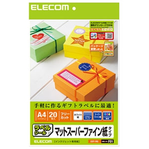 ELECOM フリーラベル ハイグレード用紙タイプ A4サイズ×20シート入 フリーラベル ハイグレード用紙タイプ A4サイズ×20シート入 EDT-FKI