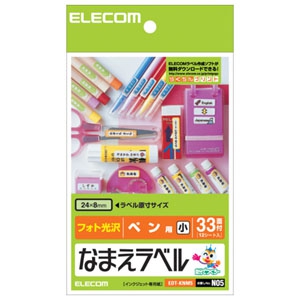 ELECOM ペン(小)用名前ラベル フォト光沢ラベルタイプ 33面×12シート入 EDT-KNM5