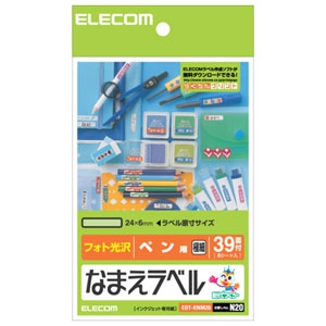 ELECOM ペン(極細)用名前ラベル フォト光沢ラベルタイプ 39面×6シート入 EDT-KNM20