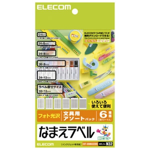 ELECOM 名前ラベル フォト光沢紙タイプ 文房具用アソートパック 6種×各1シート入 EDT-KNMASOBN