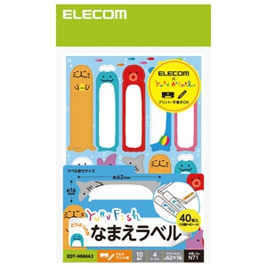ELECOM 【生産完了品】なまえラベル 《ゆるふぃっしゅ》 マルチプリント用紙タイプ 10面×4シート入 EDT-MNMA3