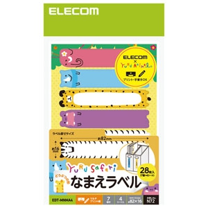 ELECOM 【生産完了品】なまえラベル 《ゆるさふぁり》 マルチプリント用紙タイプ 7面×4シート入 EDT-MNMA4