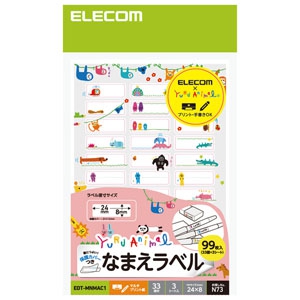 ELECOM 【生産完了品】なまえラベル 《ゆるあにまる》 マルチプリント用紙タイプ 保護カバー付 33面×3シート入 EDT-MNMAC1