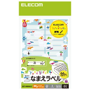 ELECOM 【生産完了品】なまえラベル 《ゆるばーど》 マルチプリント用紙タイプ 保護カバー付 22面×3シート入 EDT-MNMAC2