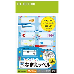 ELECOM 【生産完了品】なまえラベル 《ゆるふぃっしゅ》 マルチプリント用紙タイプ 保護カバー付 14面×3シート入 EDT-MNMAC3