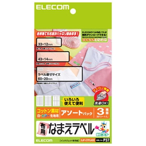 ELECOM 布用なまえラベル コットン素材タイプ アソートパック 3種×各1シート入 EJP-CTPLASO