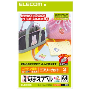 ELECOM 【生産完了品】布用なまえラベル コットン素材・フリーカットタイプ 2シート入 EJP-CTP1