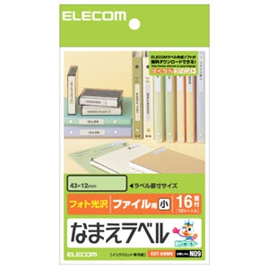 ELECOM ファイル(小)用なまえラベル フォト光沢ラベル用紙タイプ 16面×12シート入 EDT-KNM9