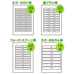 ELECOM 耐水なまえラベル 耐水光沢フィルムタイプ アソートパック 4種×各1シート入 耐水なまえラベル 耐水光沢フィルムタイプ アソートパック 4種×各1シート入 EDT-TNMASO 画像2