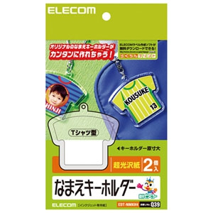 ELECOM なまえキーホルダー Tシャツ型 超光沢紙タイプ 2面×2シート入 EDT-NMKH4