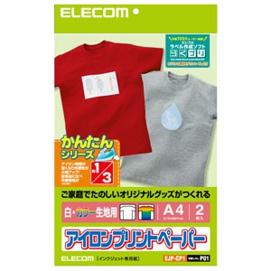 ELECOM アイロンプリントペーパー 白・カラー用 A4サイズ×2シート入 EJP-CP1