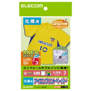 ELECOM アイロンプリントペーパー 白・カラー用 化学繊維用タイプ ハガキサイズ×3シート入 EJP-NPH1
