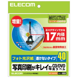 ELECOM CD・DVDラベル フォト光沢紙・下地が透けないタイプ 内径17mm 1面×40シート入 EDT-KUDVD2S