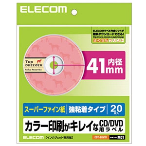 ELECOM CD・DVDラベル スーパーハイグレード紙・強粘着タイプ 内径41mm 1面×20シート入 CD・DVDラベル スーパーハイグレード紙・強粘着タイプ 内径41mm 1面×20シート入 EDT-SDVD1