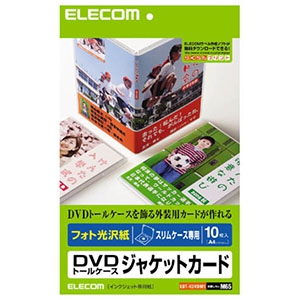 ELECOM DVDトールケースカード スリム専用 フォト光沢紙タイプ 10シート入 DVDトールケースカード スリム専用 フォト光沢紙タイプ 10シート入 EDT-KDVDM1