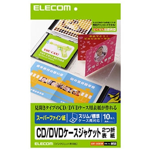 ELECOM CD・DVDケースジャケット 2つ折表紙用 スリム・標準対応 スーパーファイン用紙タイプ 10シート入 EDT-SCDIW