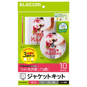 ELECOM 【生産完了品】CD/DVDメディアケース用ジャケットキット ジャケット(2面×5シート)+背ラベル(24面×1シート)+CD/DVDラベル(10シート)入 EDT-KDVDSET