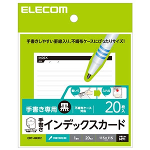 ELECOM 【生産完了品】手書きインデックスカード 不織布ケース用 20枚入 罫線色ブラック 手書きインデックスカード 不織布ケース用 20枚入 罫線色ブラック EDT-NKID2