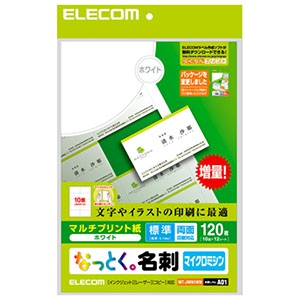 ELECOM 《なっとく。名刺》 マルチプリント用紙・マイクロミシンタイプ 標準 10面×12シート入 ホワイト 《なっとく。名刺》 マルチプリント用紙・マイクロミシンタイプ 標準 10面×12シート入 ホワイト MT-JMN1WN