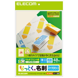 ELECOM 【生産完了品】《なっとく。名刺》 縦二つ折り型 マルチプリント用紙・マイクロミシンタイプ 薄口 4面×12シート入 アイボリー MT-JMF2IV