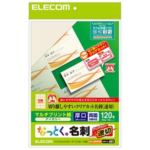ELECOM 【生産完了品】《なっとく。名刺》 マルチプリント用紙・速切クリアカットタイプ 厚口 10面×12シート入 アイボリー MT-JMKN2IVN