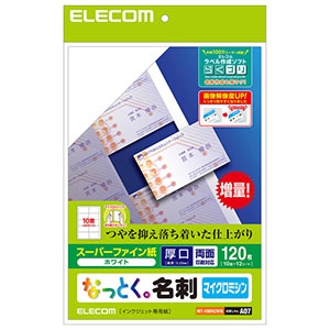 ELECOM 《なっとく。名刺》 スーパーファイン紙・マイクロミシンタイプ 厚口 10面×12シート入 ホワイト MT-HMN2WN