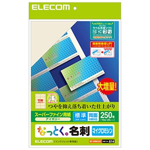 ELECOM 《なっとく。名刺》 スーパーファイン紙・マイクロミシンタイプ 標準 10面×25シート入 アイボリー MT-HMN1IVZ