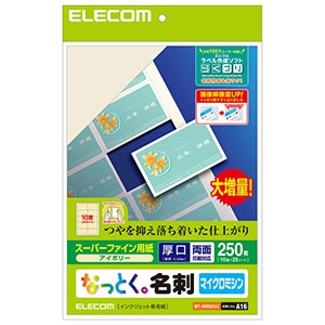 ELECOM 《なっとく。名刺》 スーパーファイン紙・マイクロミシンタイプ 厚口 10面×25シート入 アイボリー MT-HMN2IVZ