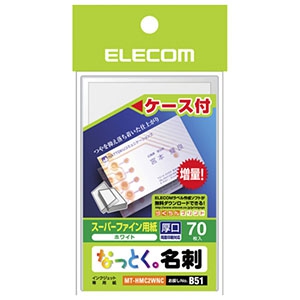 ELECOM 【生産完了品】《なっとく。名刺》スーパーファイン紙・カットタイプ シングルケース付 厚口 70シート入 MT-HMC2WNC