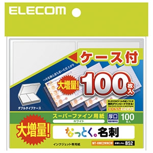 ELECOM 【生産完了品】《なっとく。名刺》スーパーファイン紙・カットタイプ ダブルケースケース付 厚口 100シート入 MT-HMC2WNCW