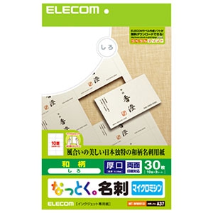 ELECOM 《なっとく。名刺》 和柄用紙・マイクロミシンタイプ 厚口 10面×3シート入 MT-WMN1SI