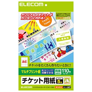 ELECOM チケット用紙 マルチプリント紙タイプ 5面×22シート入 チケット用紙 マルチプリント紙タイプ 5面×22シート入 MT-J5F110