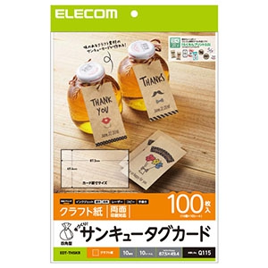 ELECOM 【生産完了品】手作りサンキュータグカード 四角型 クラフト紙タイプ 10面×10シート入 EDT-THSKR