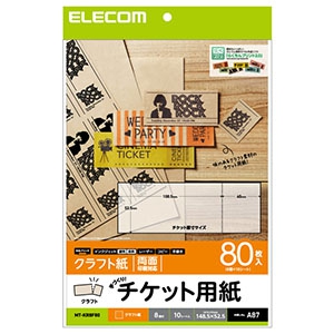 ELECOM 【生産完了品】手作りチケット用紙 クラフト紙タイプ 8面×10シート入 MT-KR8F80